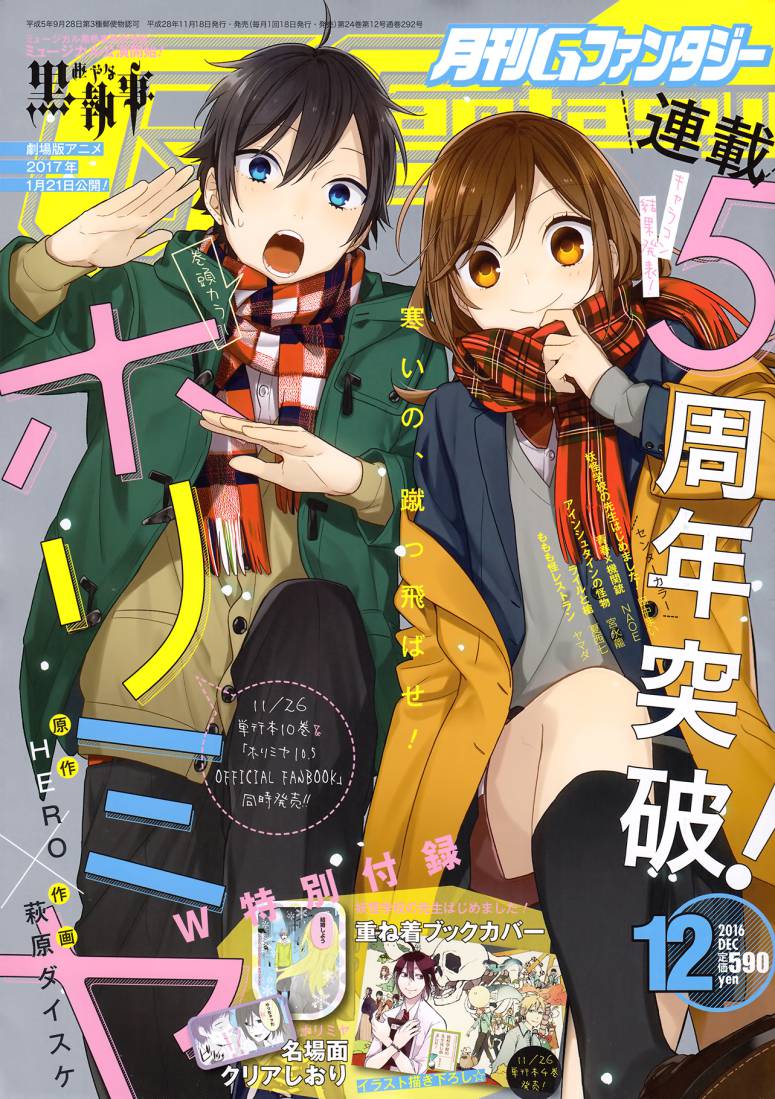 Horimiya Chapter 72 - 1