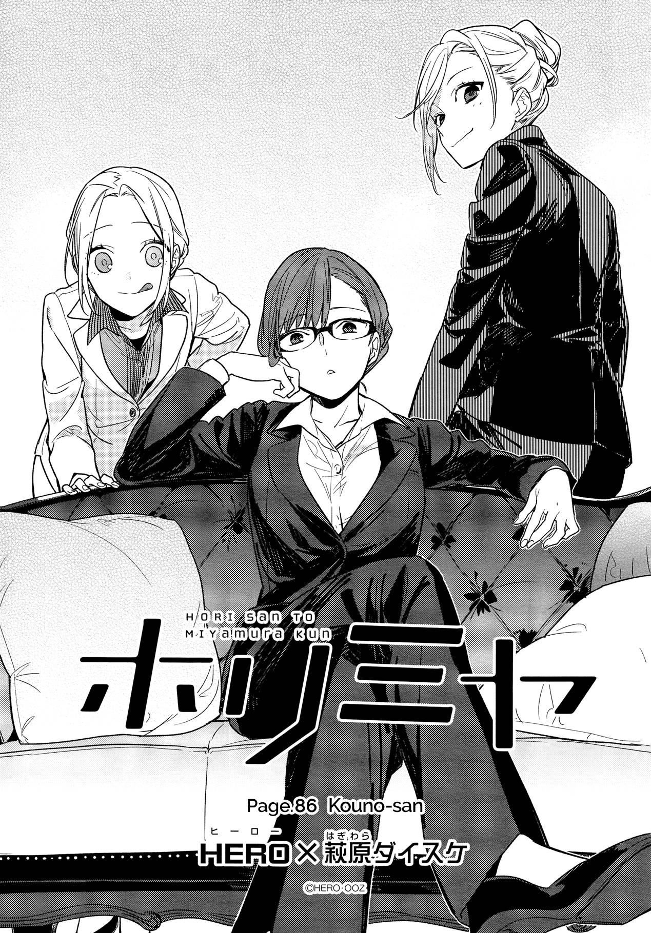 Horimiya Chapter 86 - 6