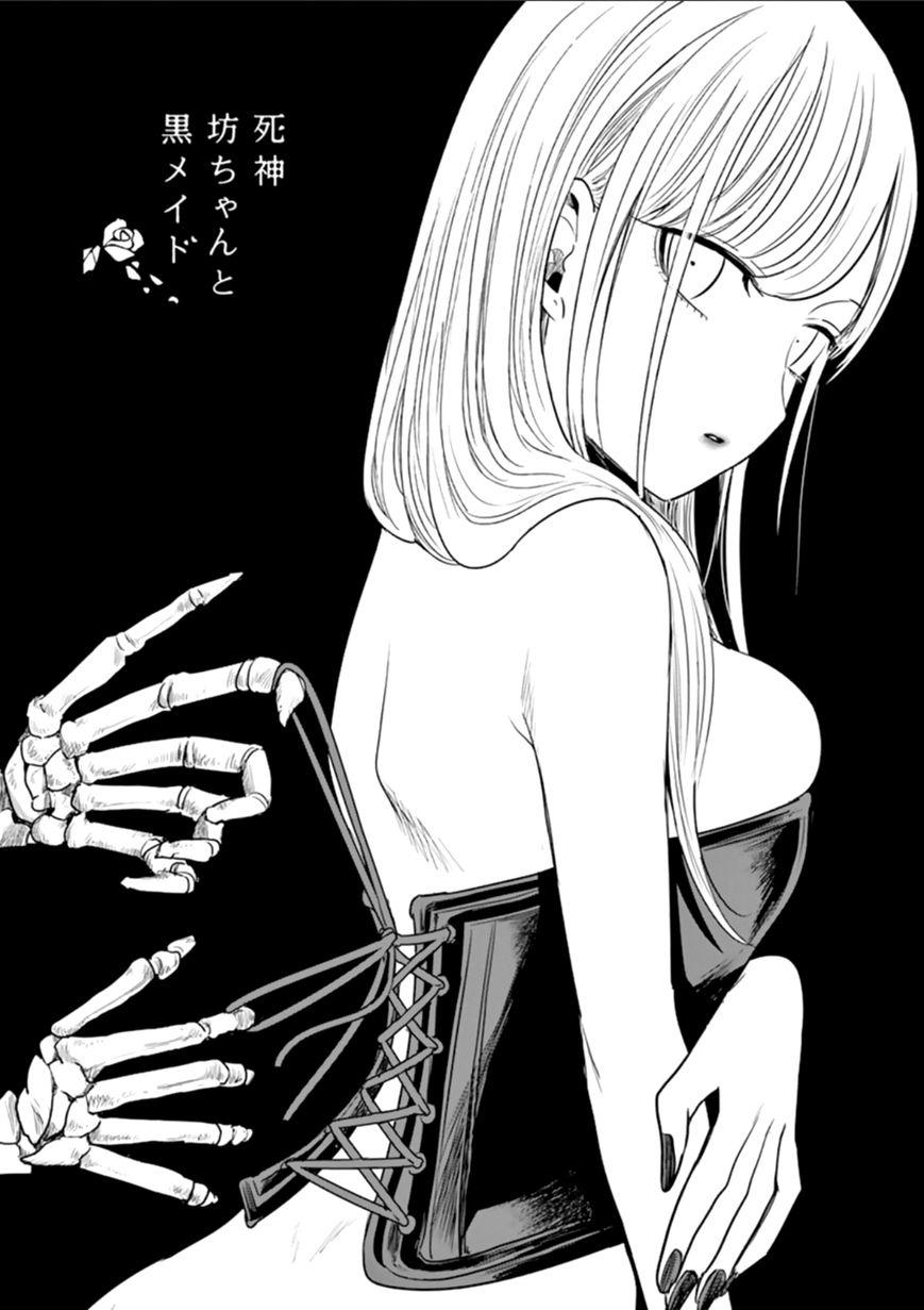 Shinigami Bocchan To Kuro Maid Chapter 54 - 1