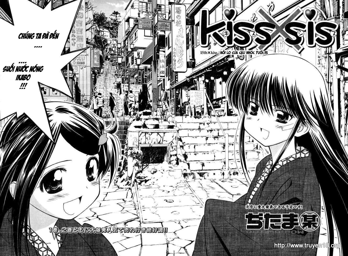 Kiss X Sis Chapter 15 - 5