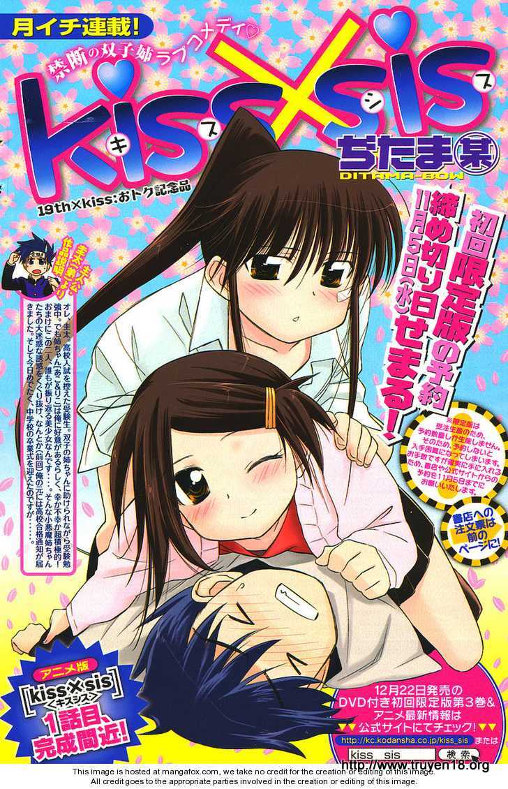 Kiss X Sis Chapter 19 - 3