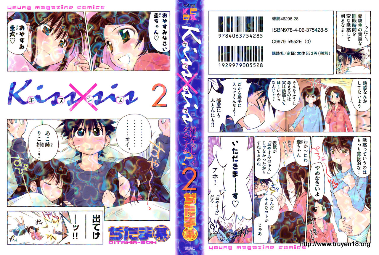 Kiss X Sis Chapter 7 - 1