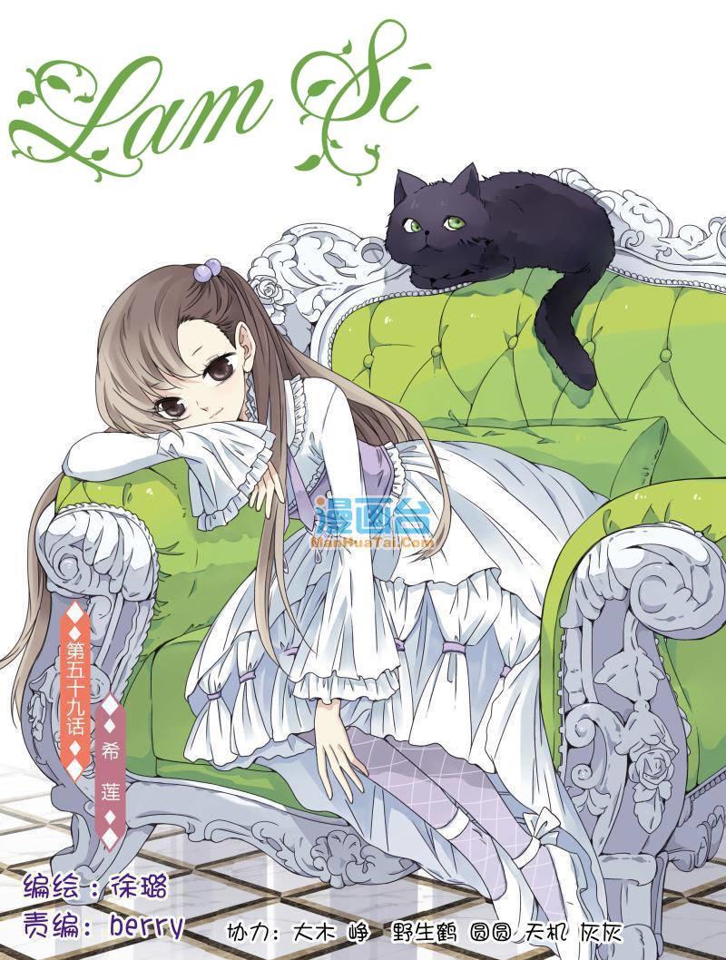 Lam Sí Chapter 107 - 1