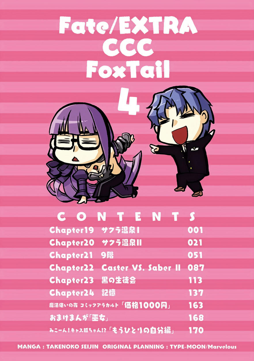 Fate/Extra Ccc Fox Tail Chapter 19 - 7