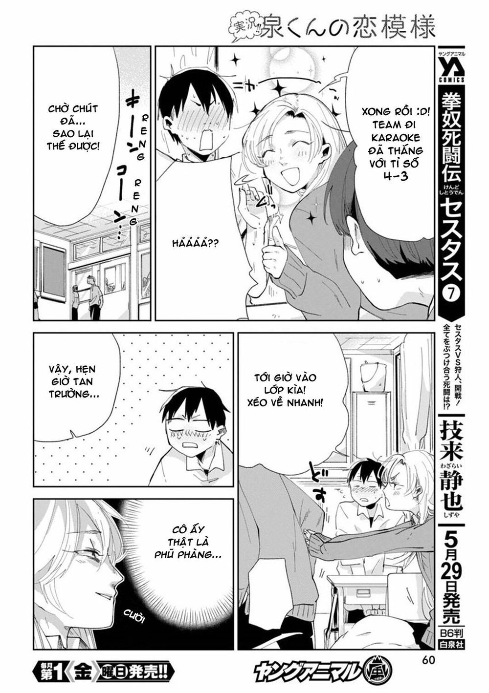 Jikkyou Izumi-Kun No Koi Moyou Chapter 2 - 20