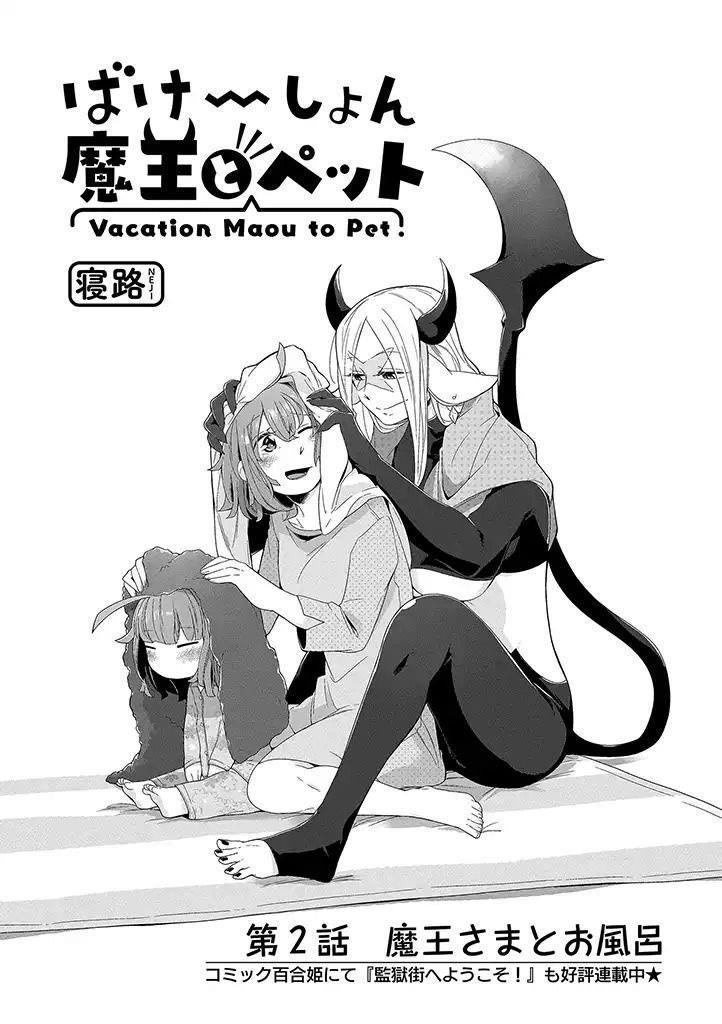 Vacation Maou To Pet Chapter 2 - 2