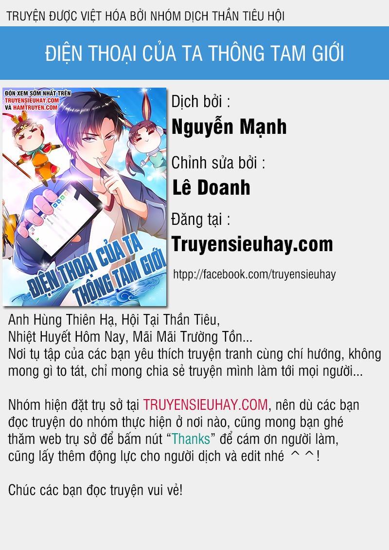 Điện Thoại Của Ta Thông Tam Giới Chapter 1 - 1