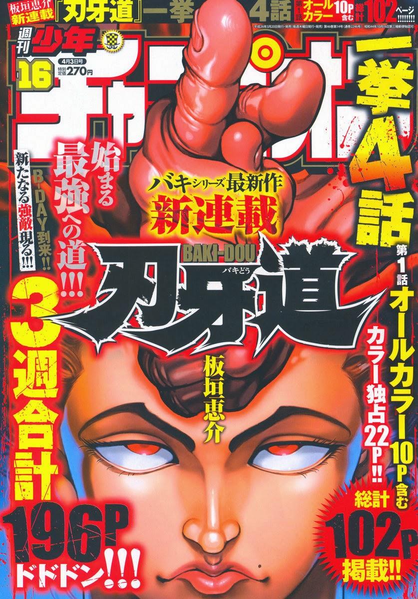 Baki Dou Chapter 1 - 2