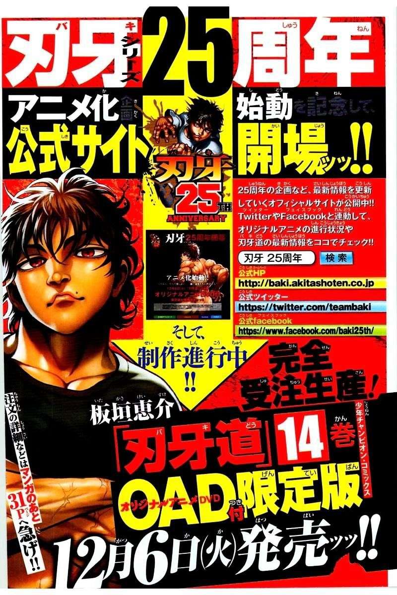 Baki Dou Chapter 120 - 4