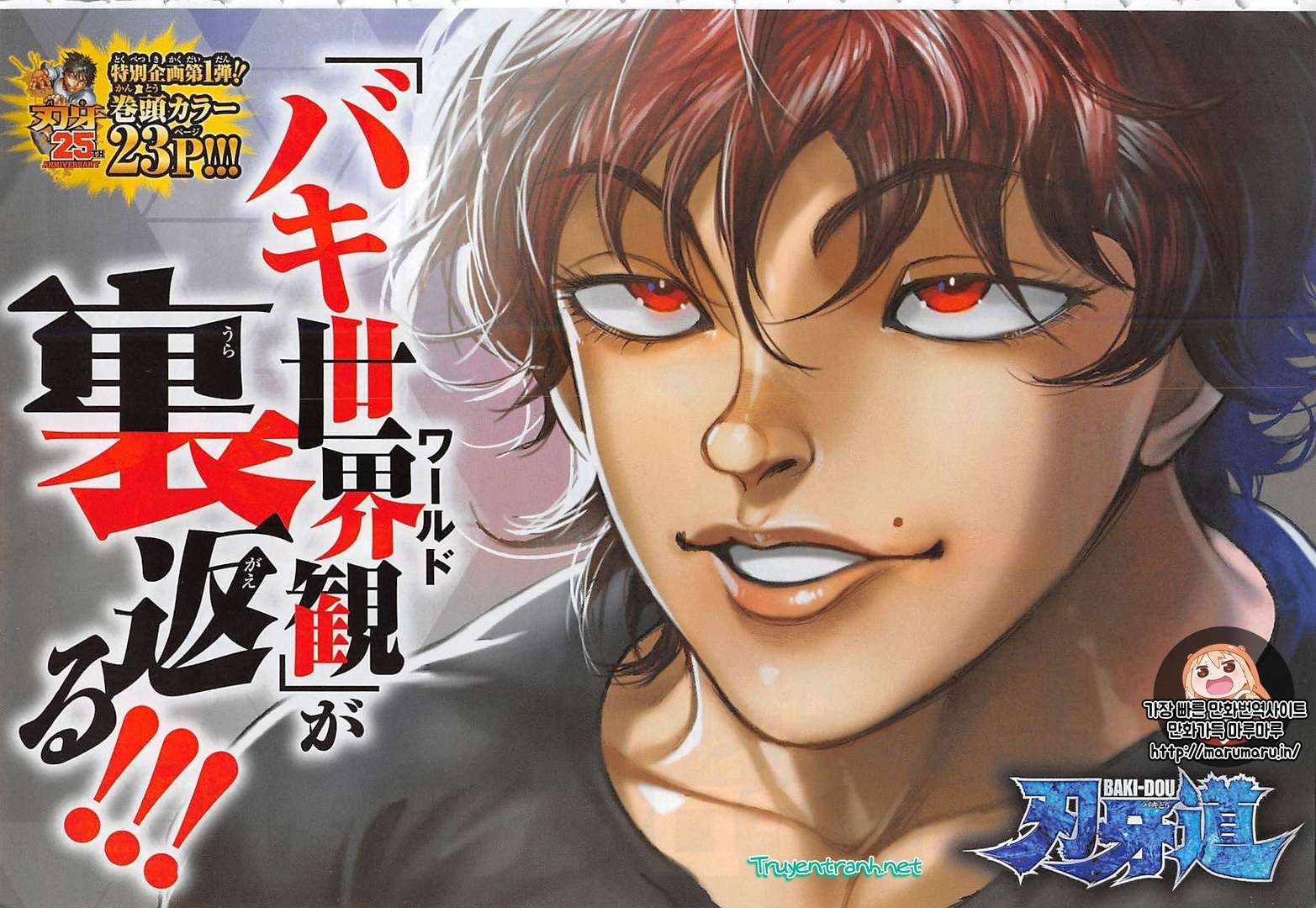 Baki Dou Chapter 126 - 1