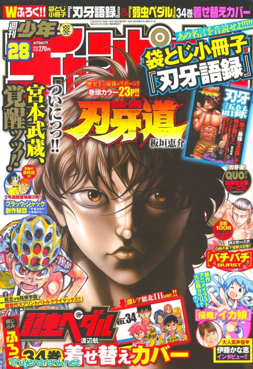 Baki Dou Chapter 17 - 1