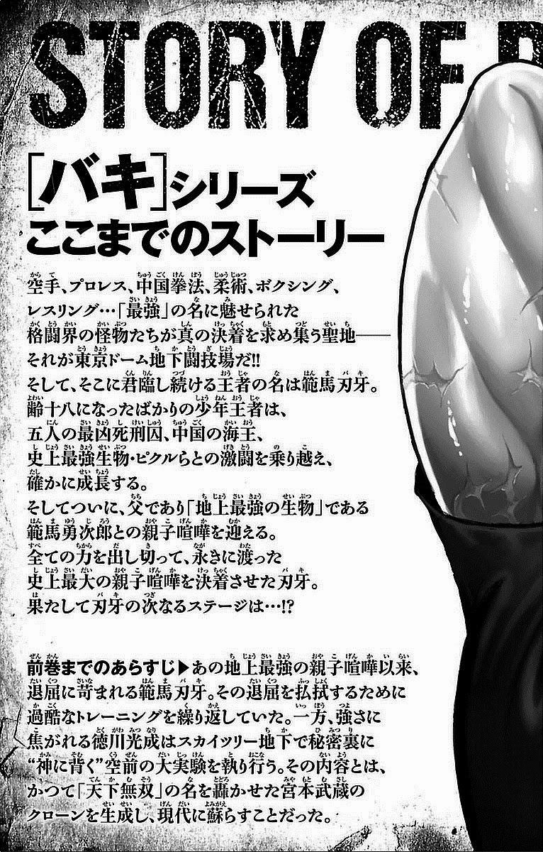 Baki Dou Chapter 9 - 5