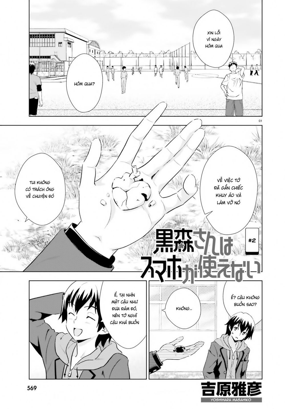 Kuromori-San Can Not Use A Smartphone Chapter 2 - 2