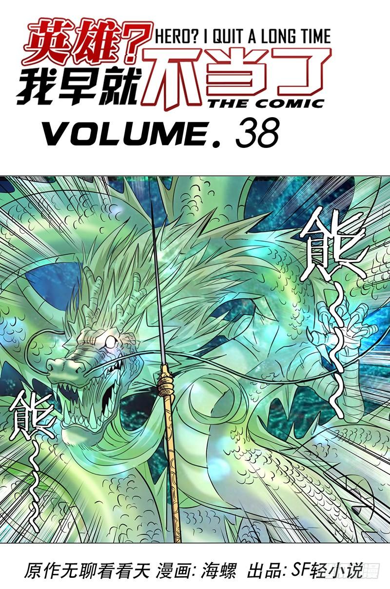 Anh Hùng ? Ta Không Làm Lâu Rồi Chapter 38 - 2