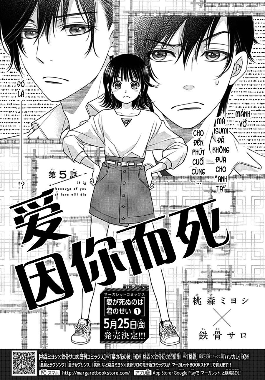 Ai Ga Shinu No Wa Kimi No Sei Chapter 5 - 1