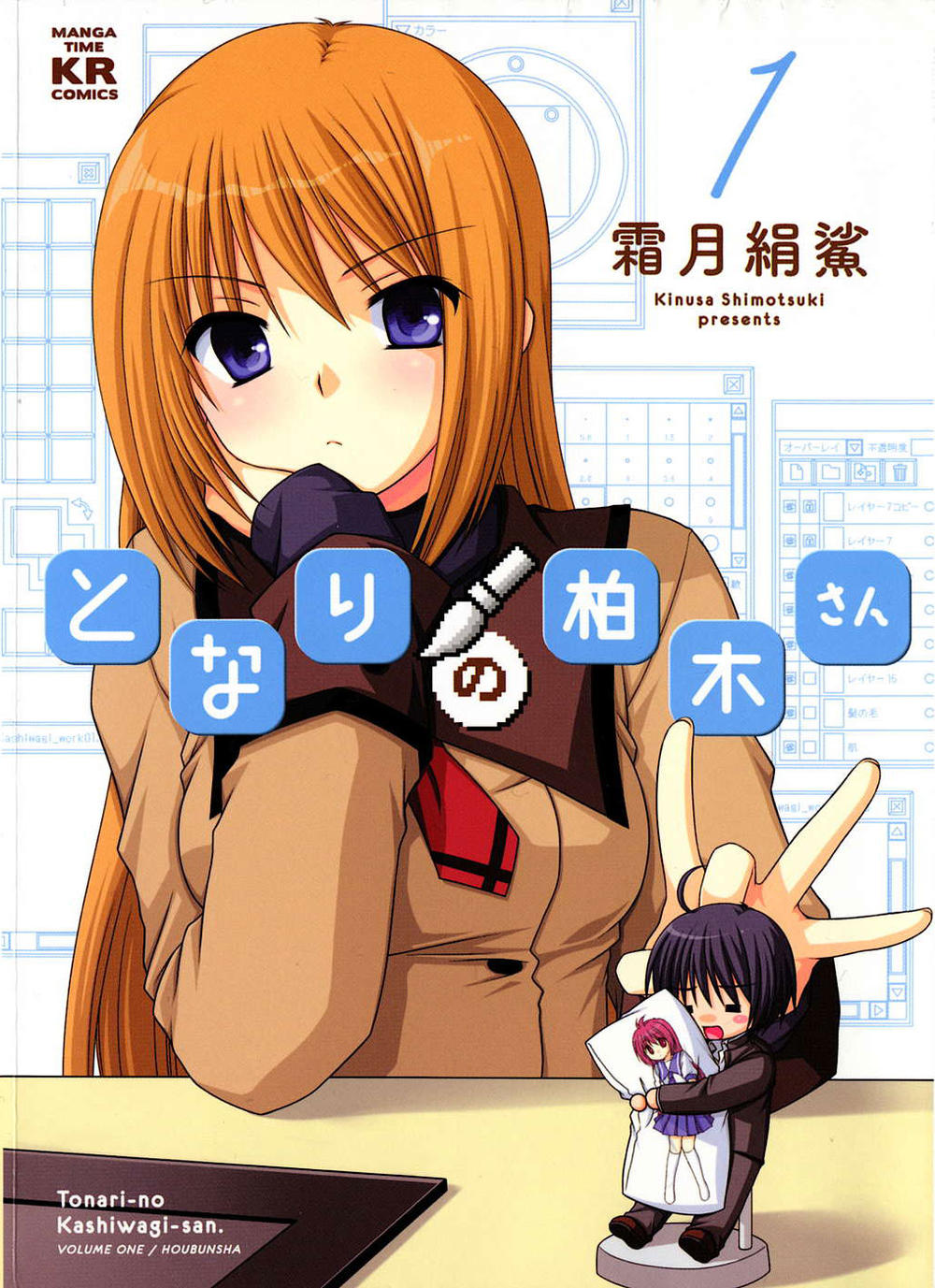 Tonari No Kashiwagi-San Chapter 1 - 3