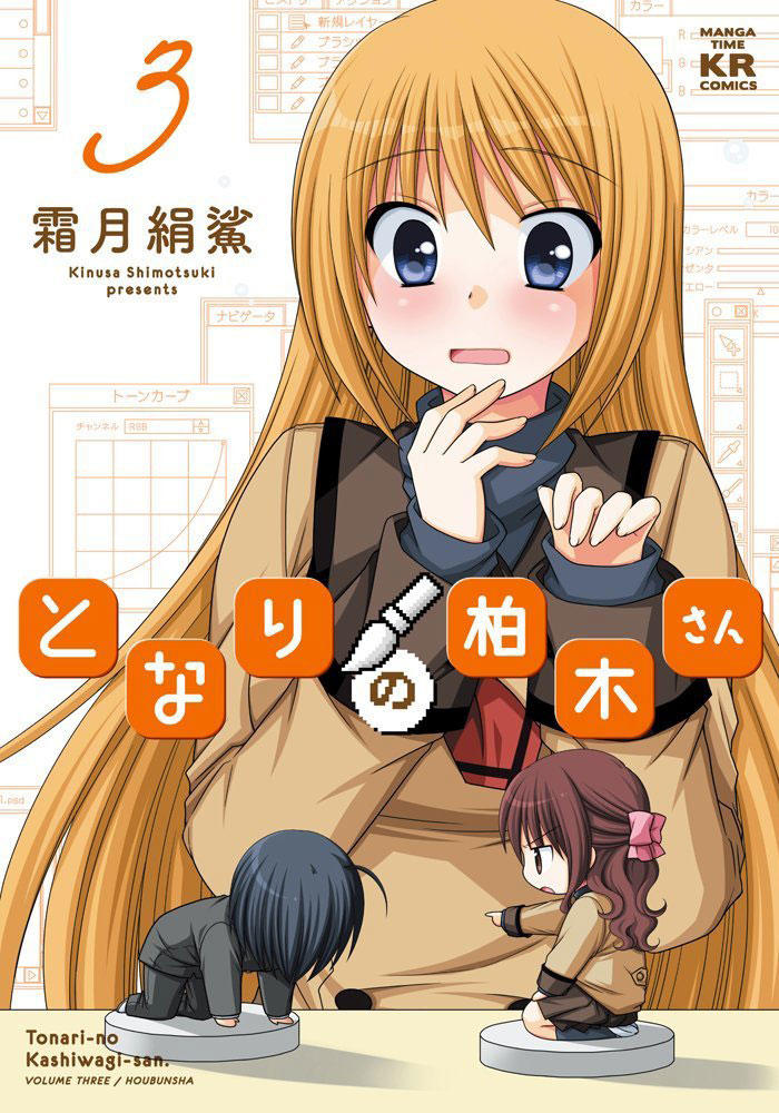 Tonari No Kashiwagi-San Chapter 15 - 3