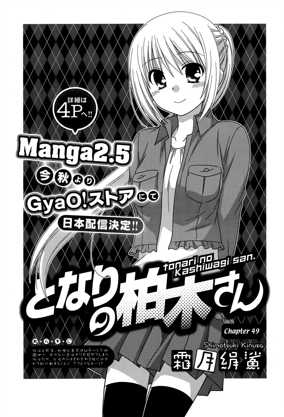 Tonari No Kashiwagi-San Chapter 49 - 3