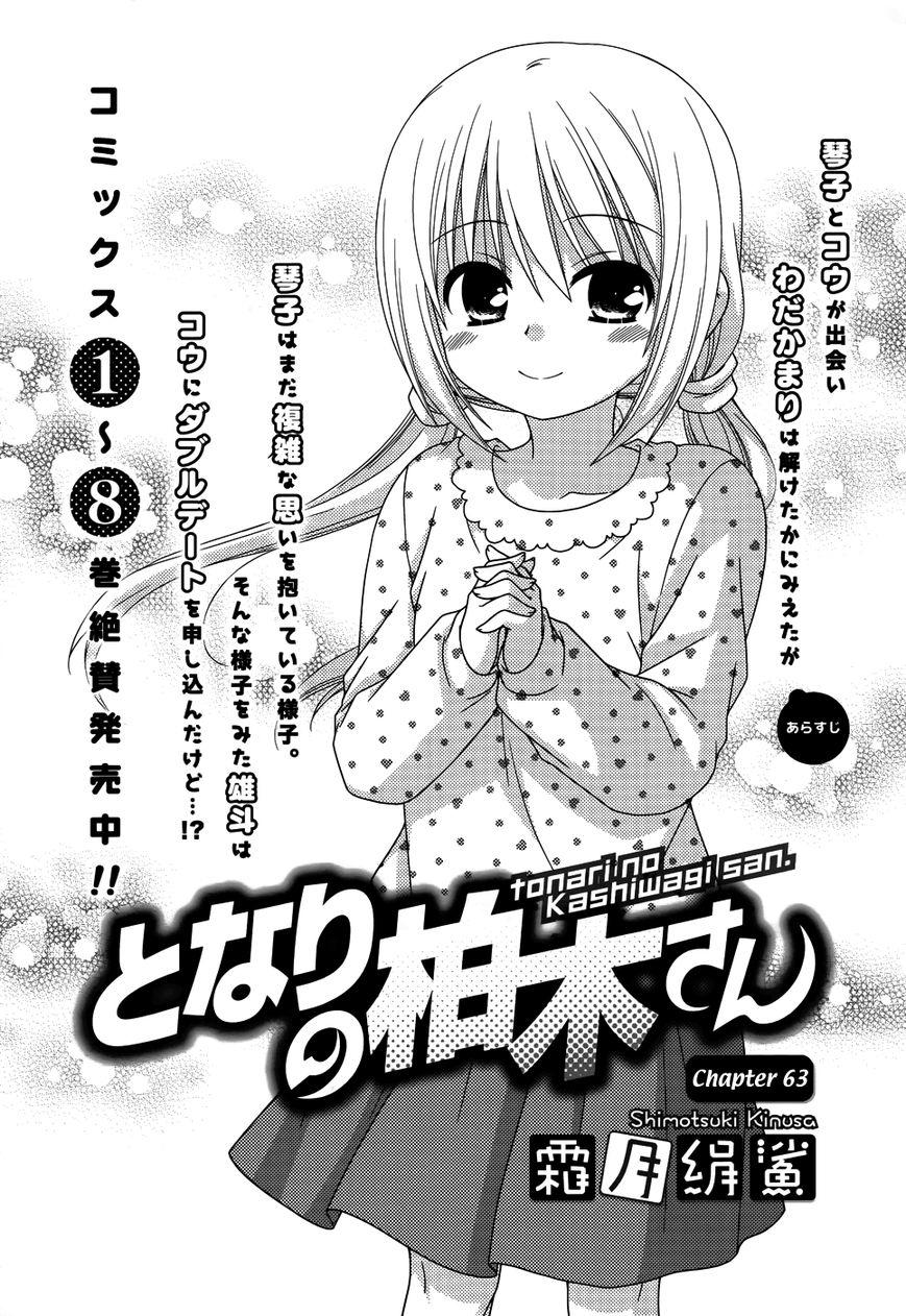 Tonari No Kashiwagi-San Chapter 63 - 1