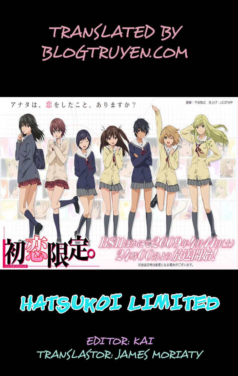 Hatsukoi Limited Chapter 27 - 1