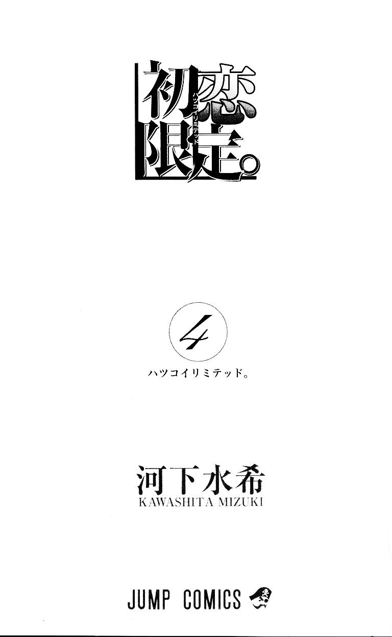 Hatsukoi Limited Chapter 27 - 7