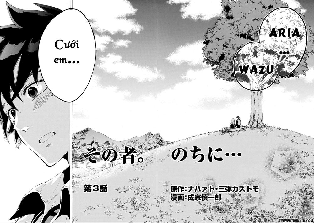 Sono Mono. Nochi Ni… Chapter 3 - 3