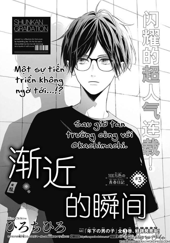 Shunkan Gradation Chapter 3 - 3