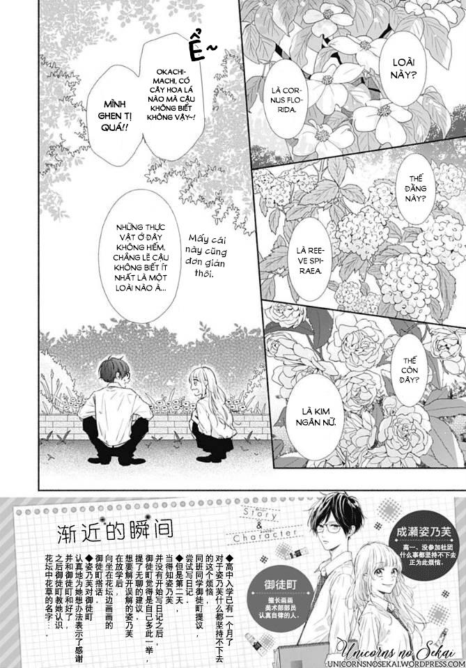 Shunkan Gradation Chapter 3 - 4