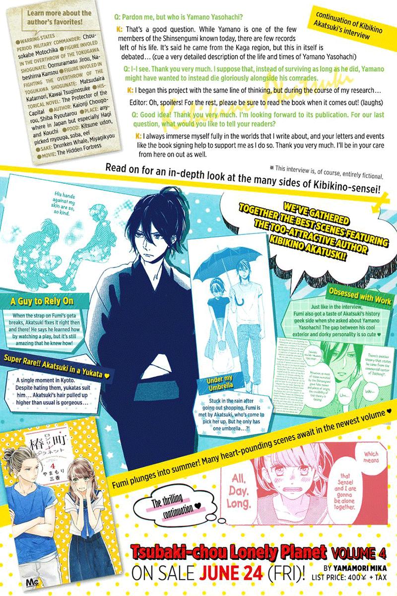 Tsubaki-Chou Lonely Planet Chapter 26 - 5