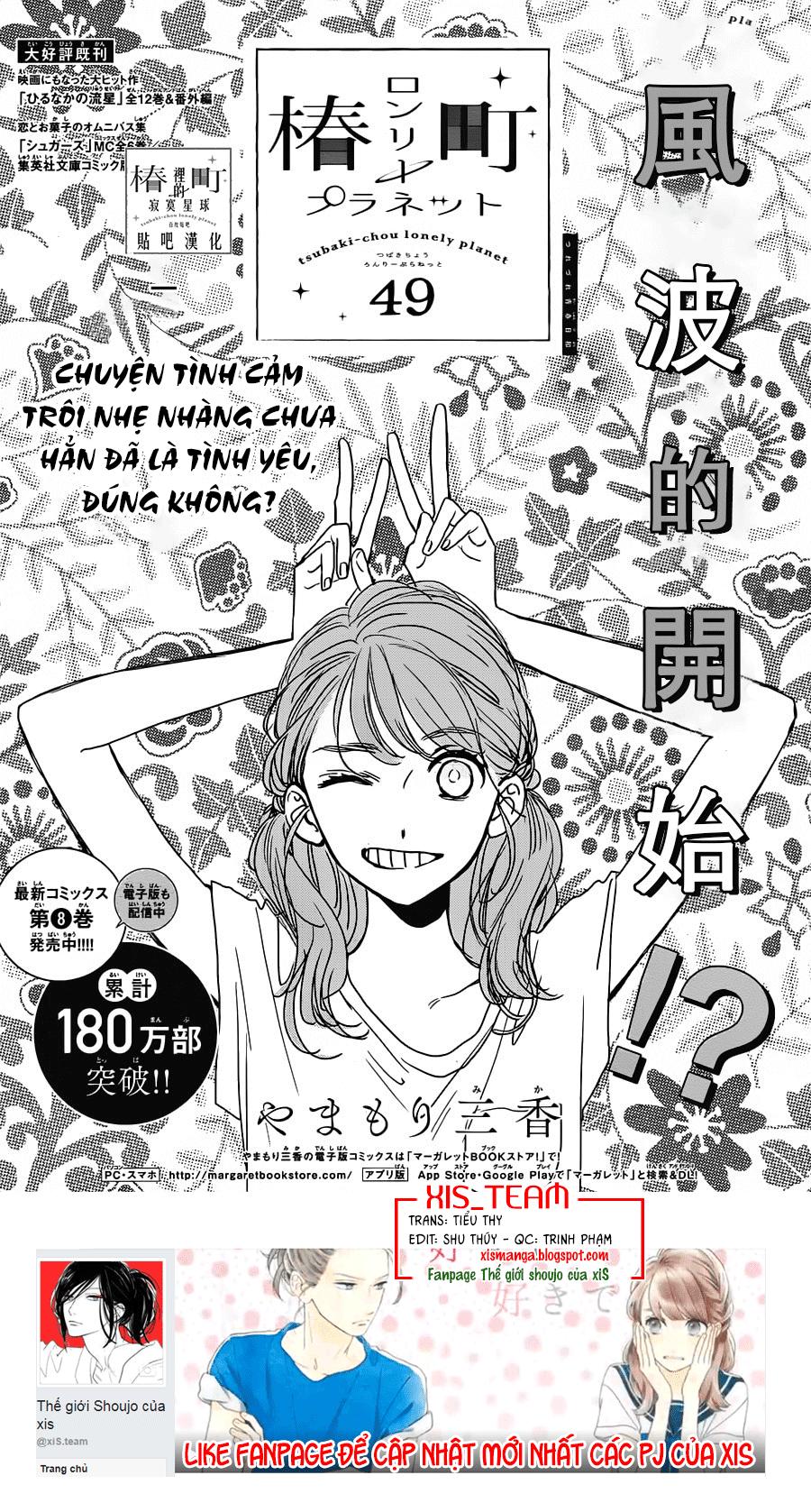 Tsubaki-Chou Lonely Planet Chapter 49 - 1