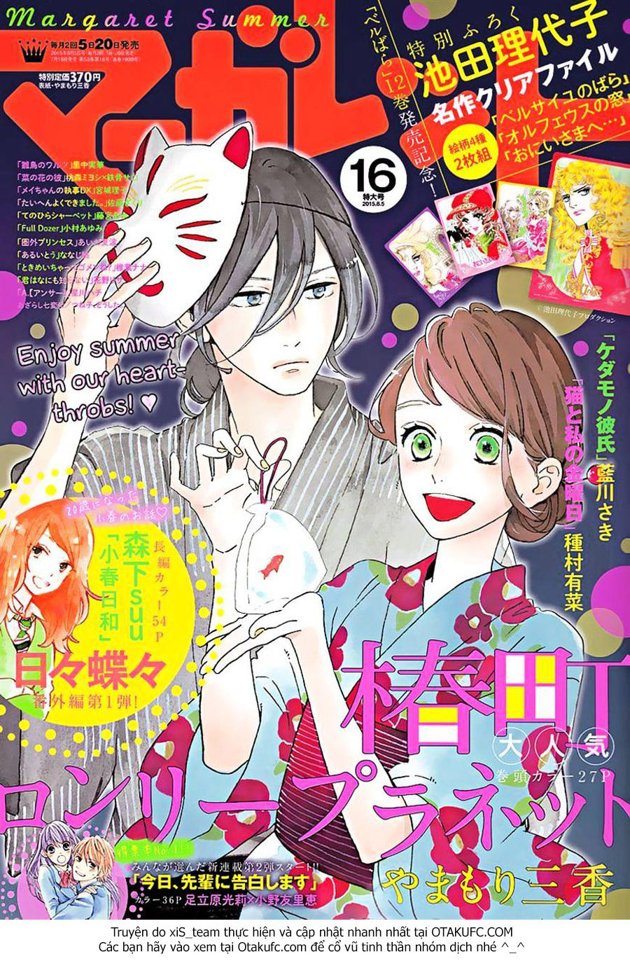 Tsubaki-Chou Lonely Planet Chapter 5 - 2