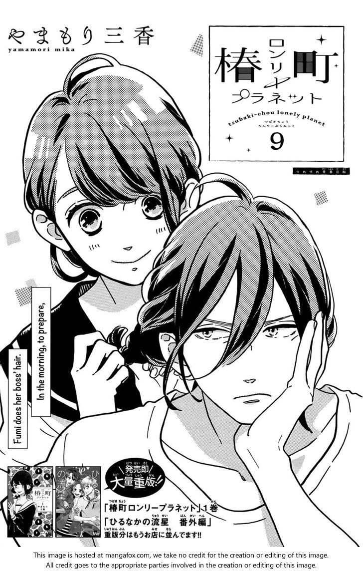 Tsubaki-Chou Lonely Planet Chapter 9 - 4