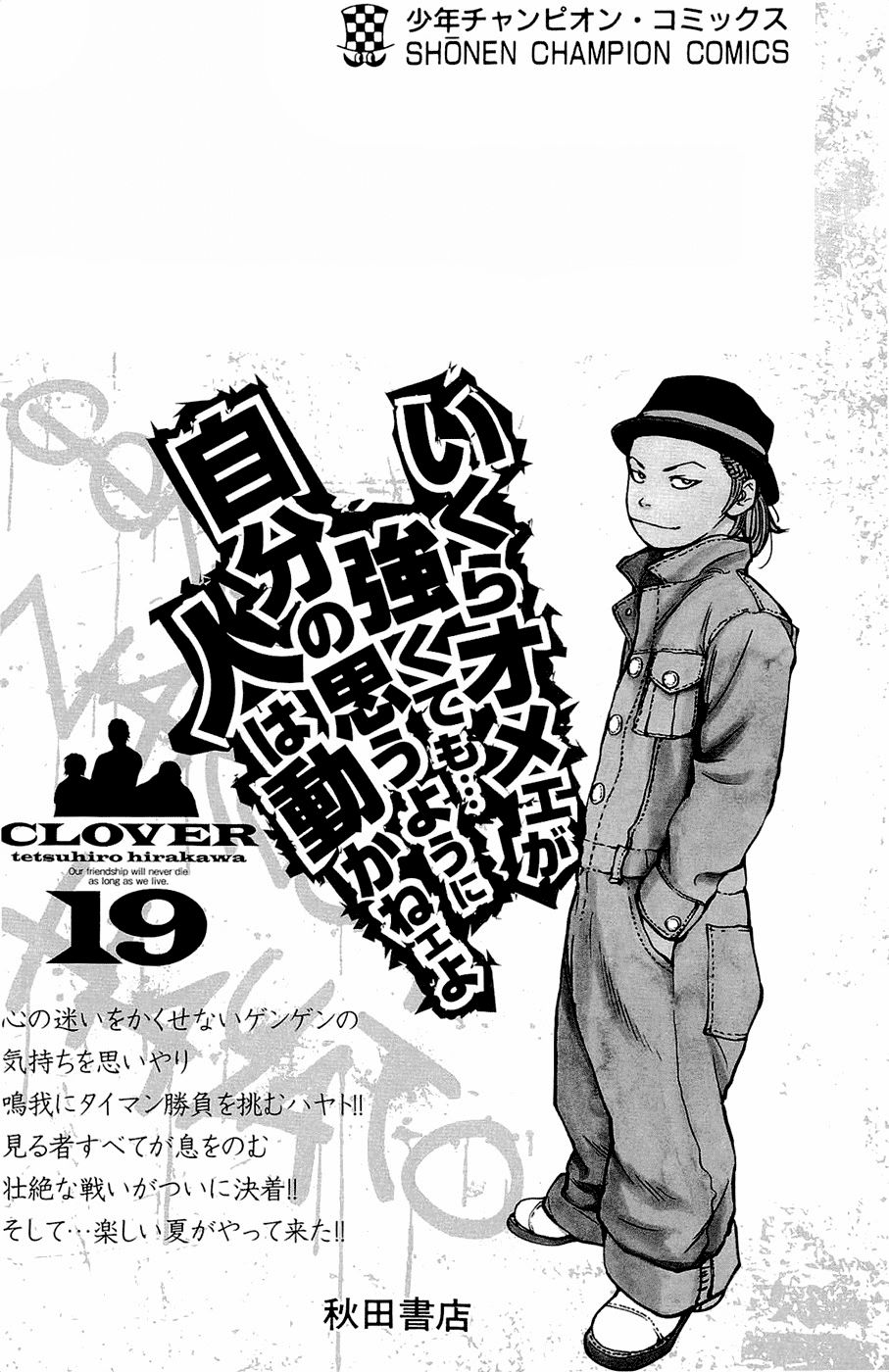 Clover Chapter 169 - 28