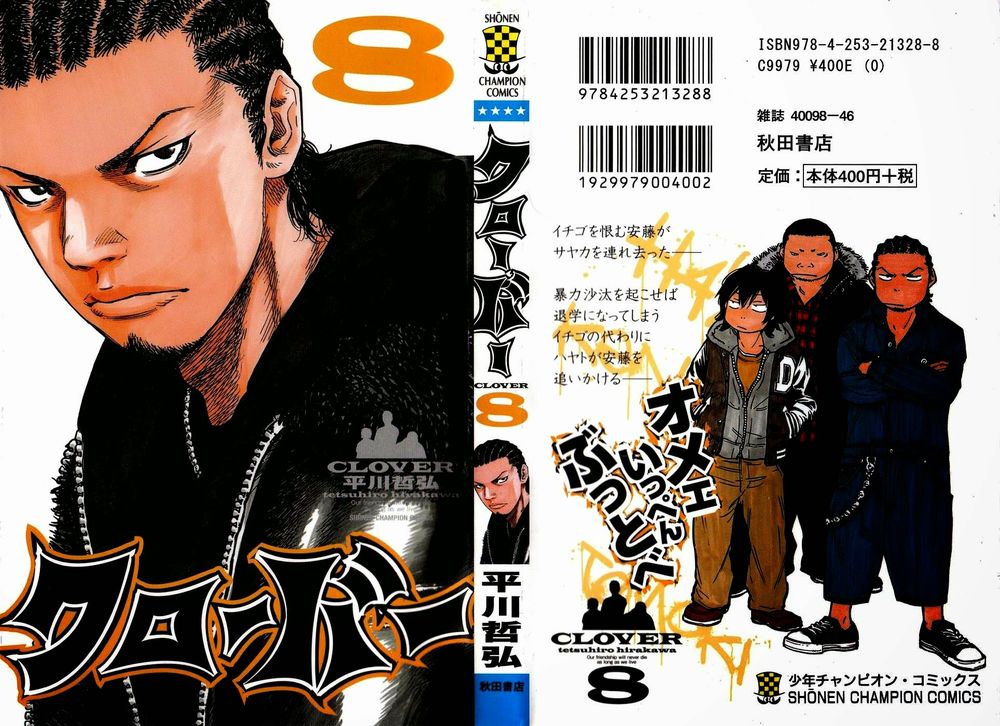 Clover Chapter 62 - 3