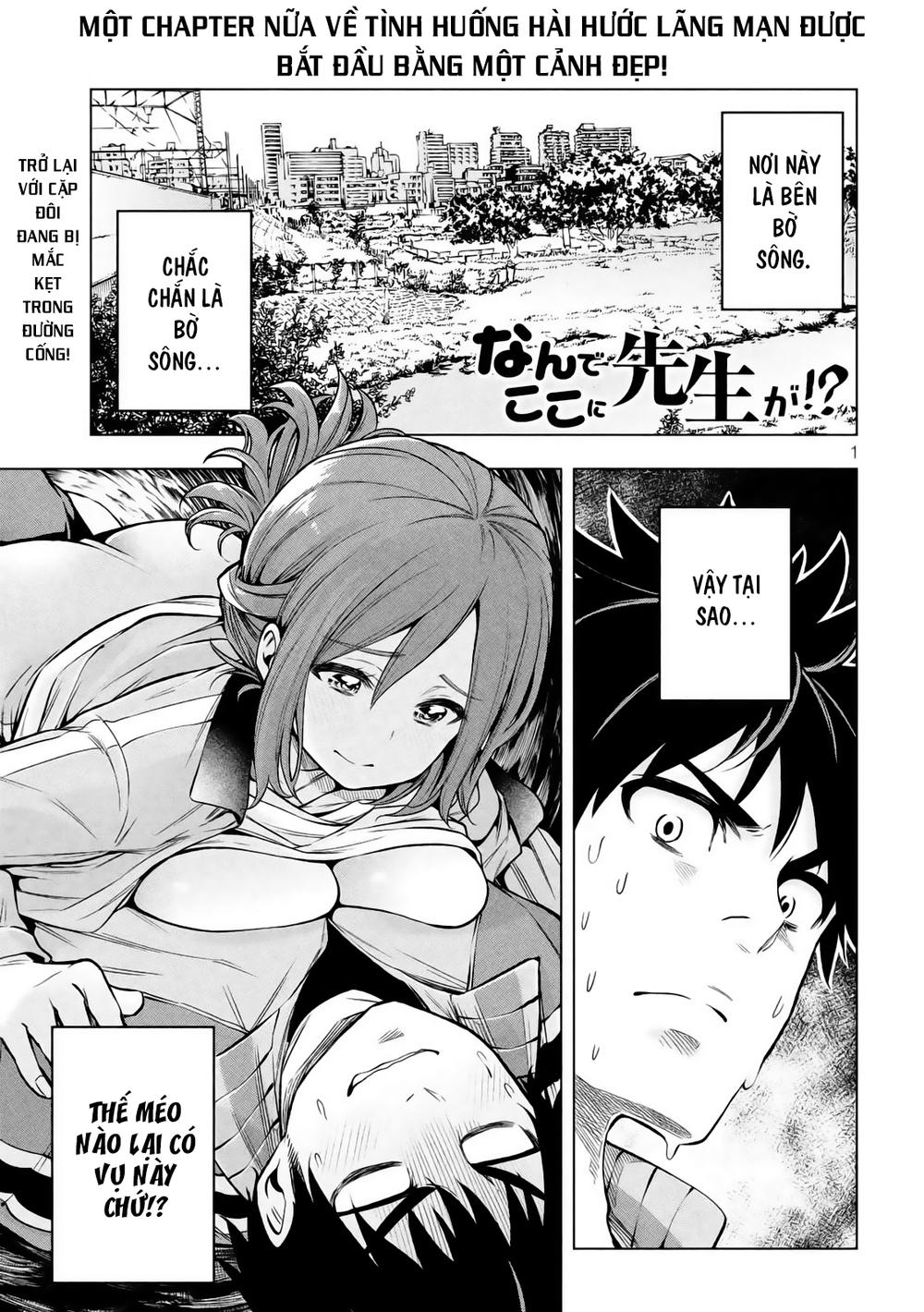 Nande Kokoni Sensei Ga!? Chapter 14 - 3