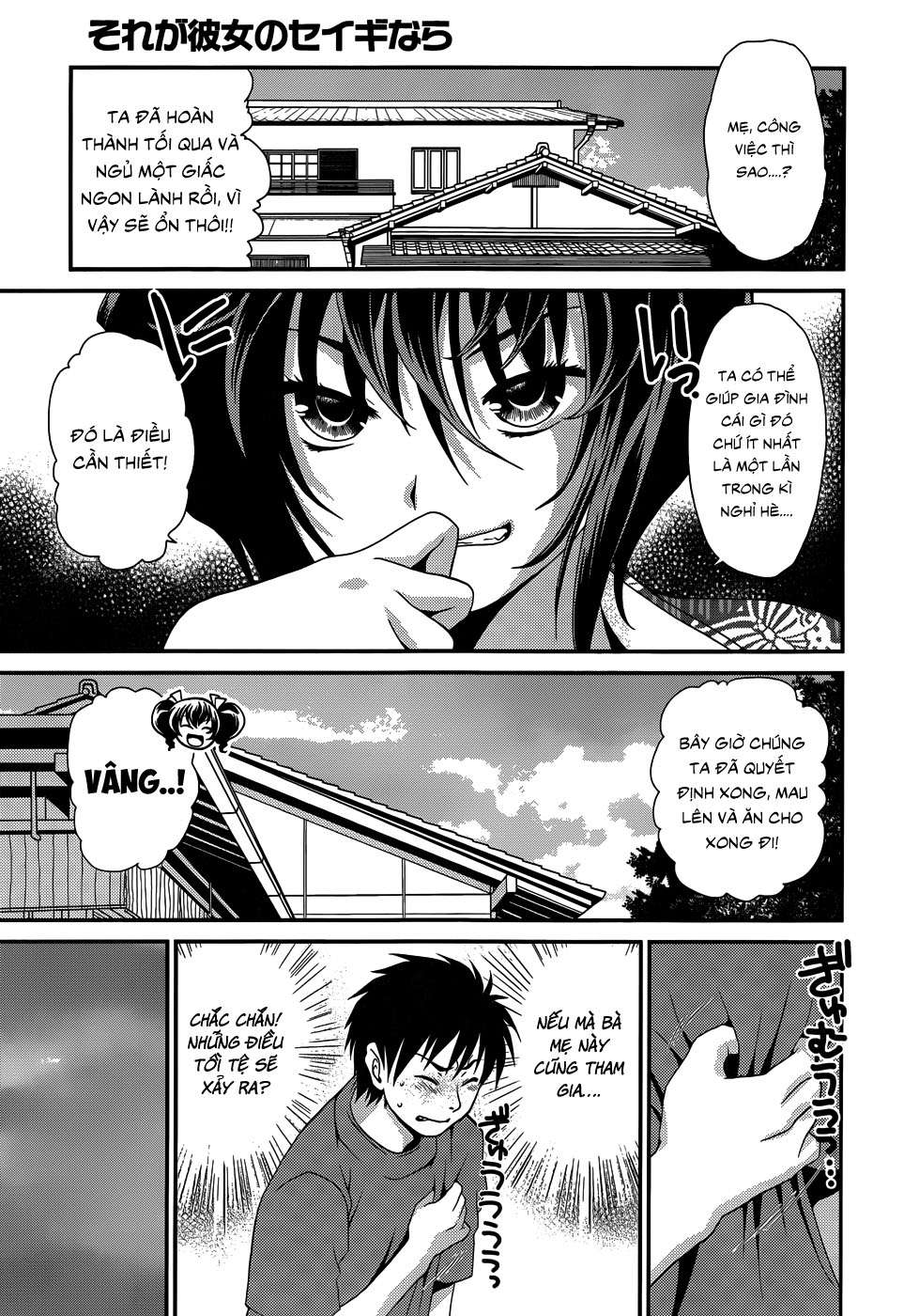 Sore Ga Kanojo No Seigi Nara Chapter 17 - 26