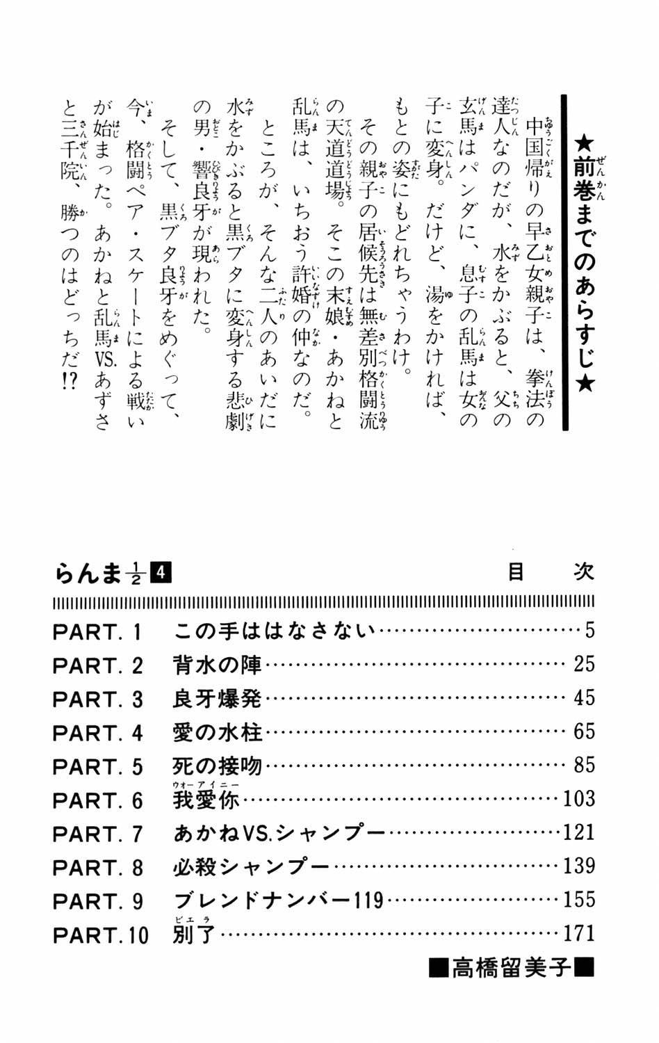 Suối Lời Nguyền Chapter 27 - 4