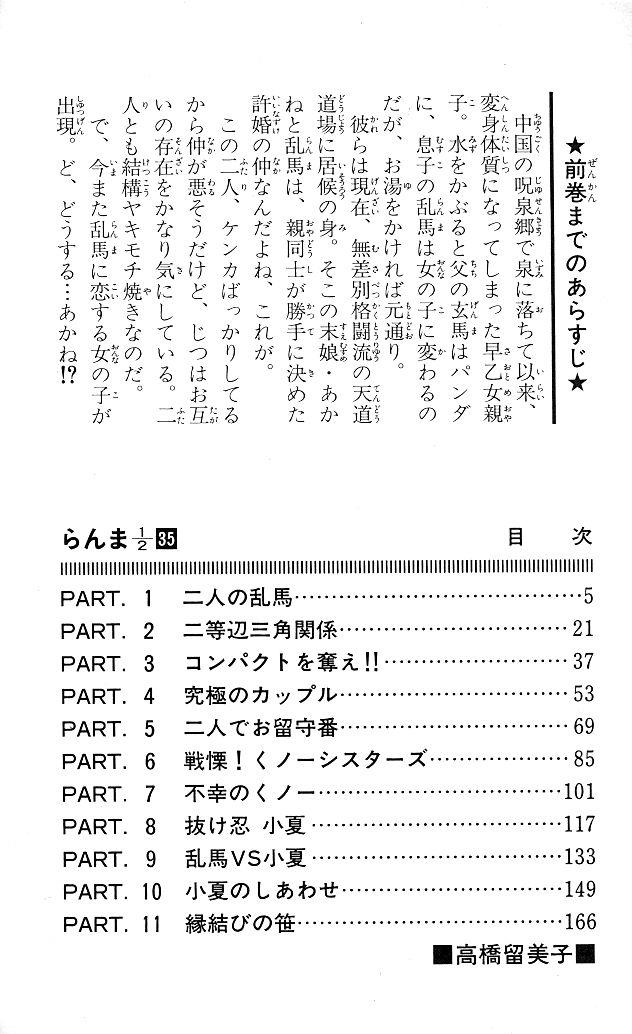 Suối Lời Nguyền Chapter 367 - 4