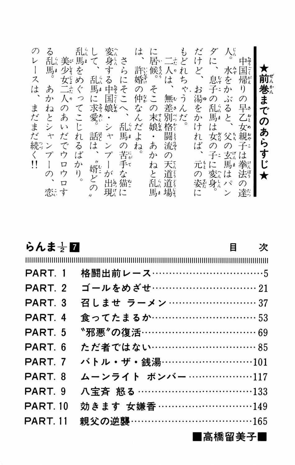 Suối Lời Nguyền Chapter 59 - 5