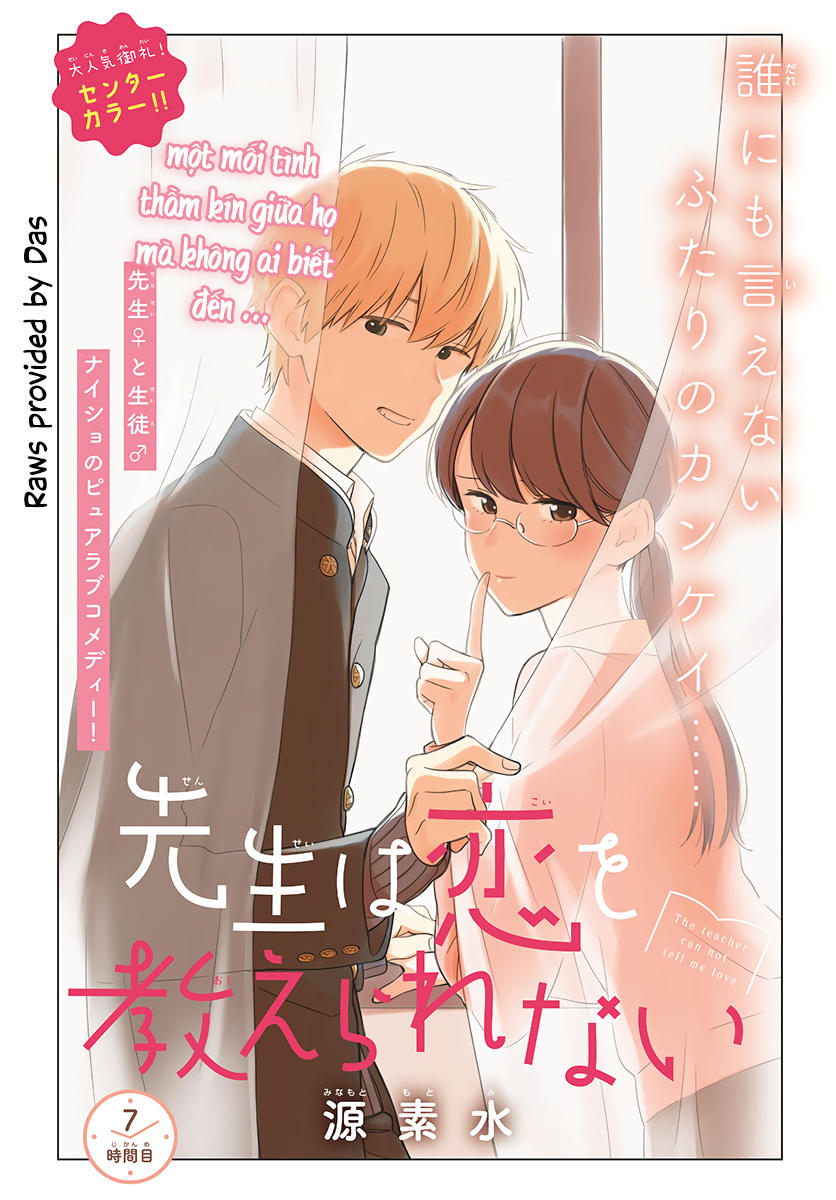 Sensei Can't Teach Me About Love Chapter 7 - 4