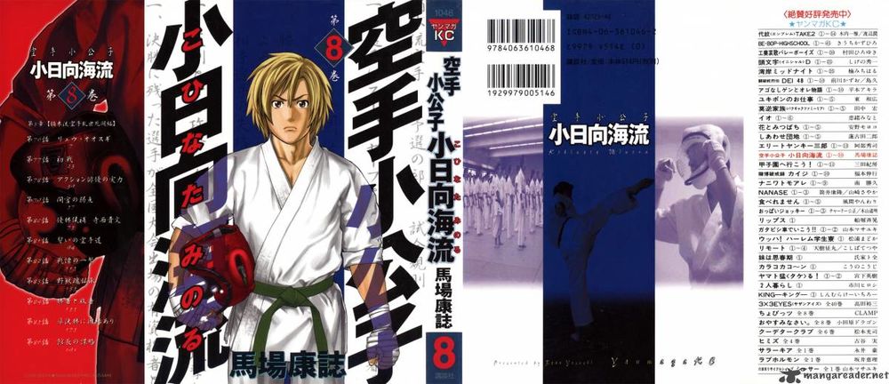 Karate Shoukoushi Kohinata Minoru Chapter 76 - 1