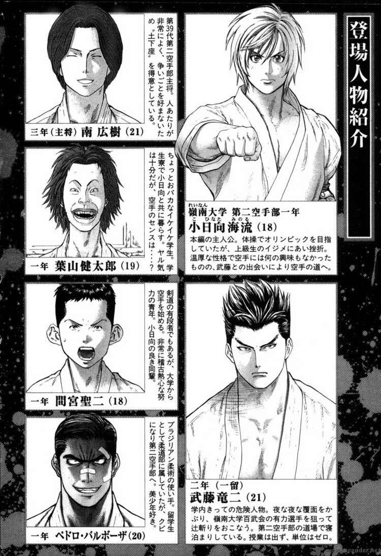 Karate Shoukoushi Kohinata Minoru Chapter 76 - 5