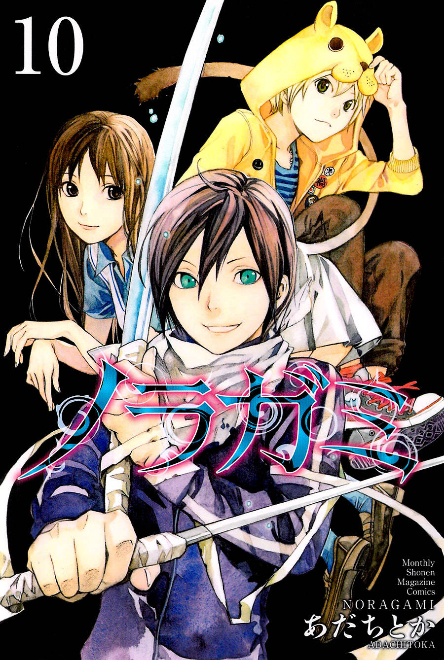 Noragami Chapter 36 - 2