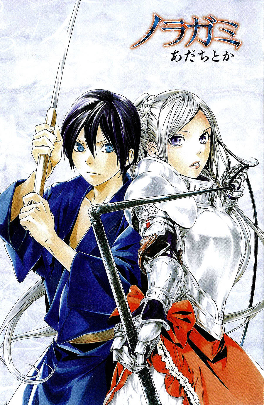 Noragami Chapter 36 - 3