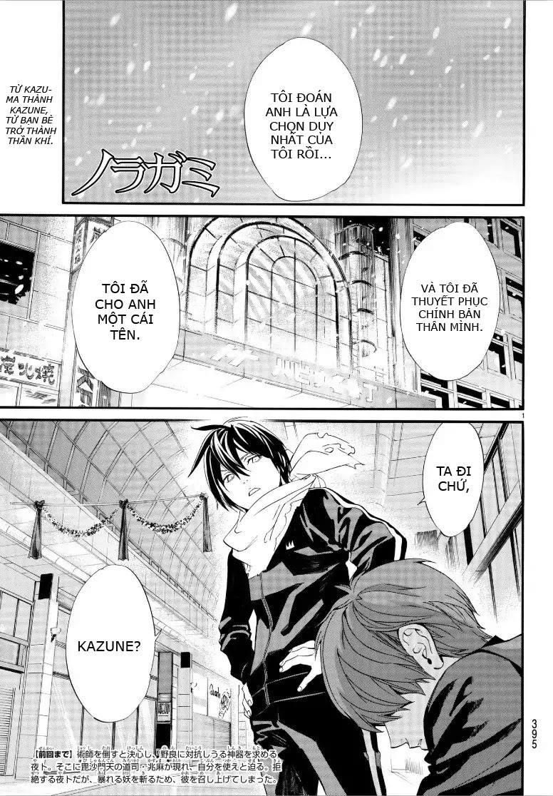 Noragami Chapter 79 - 1