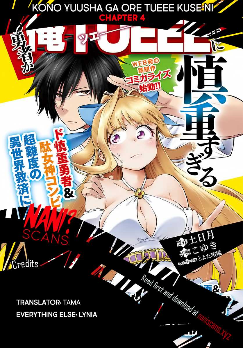 Kono Yuusha Ga Ore Tueee Kuse Ni Shinchou Sugiru Chapter 4 - 2