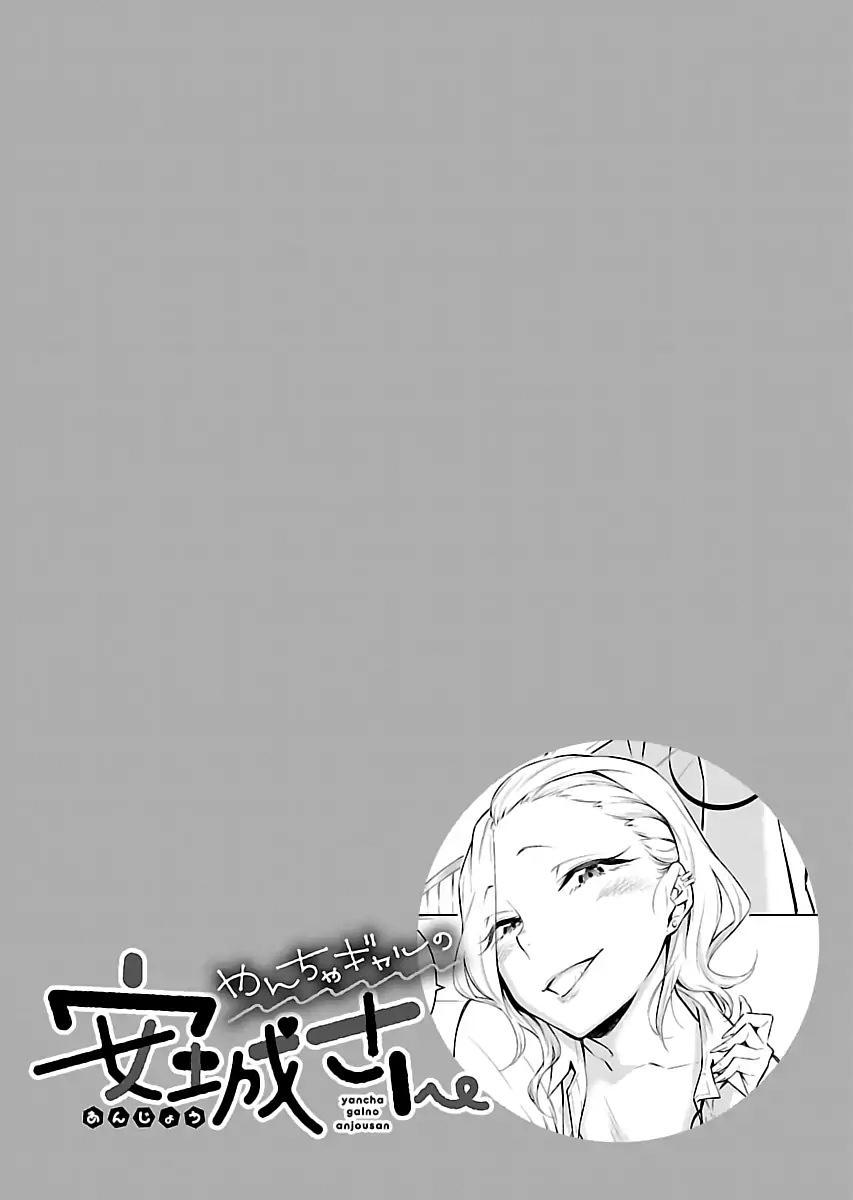 Yancha Gal No Anjou-San Chapter 2.5 - 4