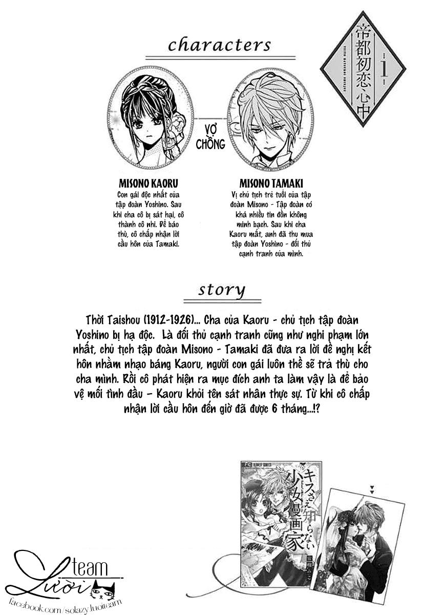 Teito Hatsukoi Shinjuu Chapter 1 - 6