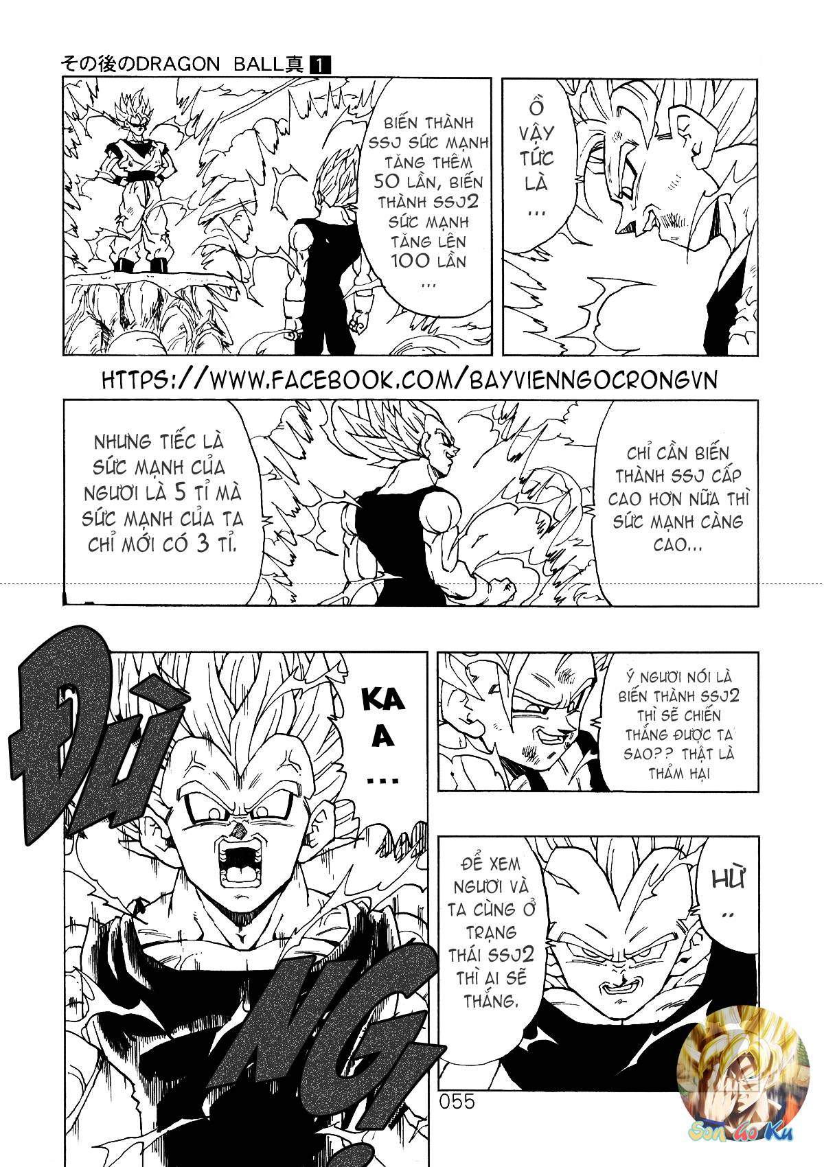 Dragon Ball After Chapter 3 - 8