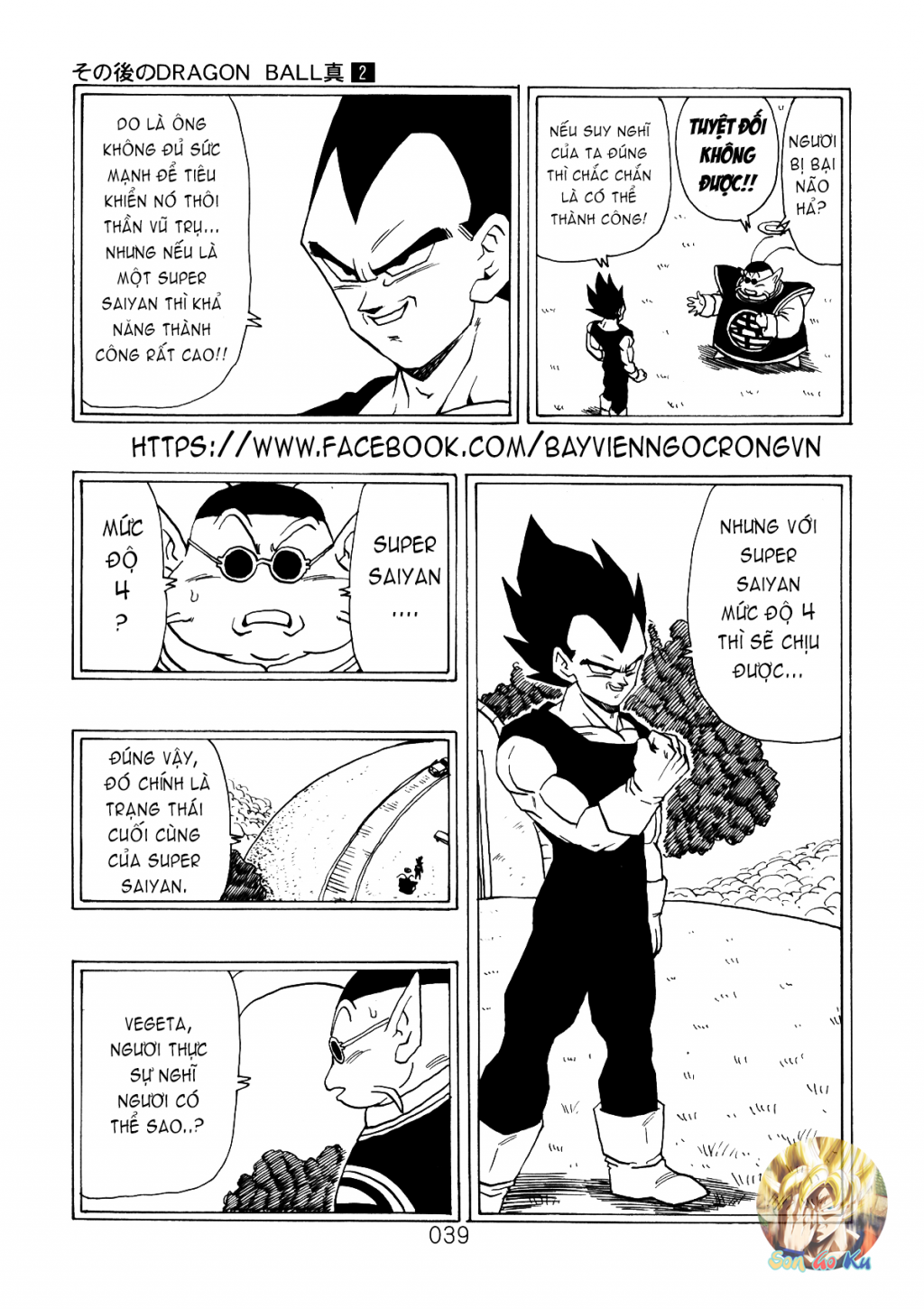 Dragon Ball After Chapter 5 - 18